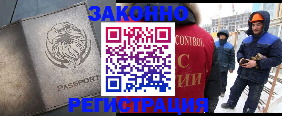 прописка от собственника в Волосово