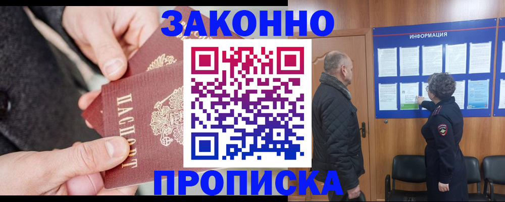прописка регистрация в Волосово