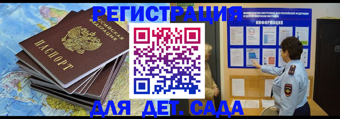 временная регистрация поиск в Волосово